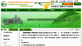 What Biopurify.cn website looked like in 2018 (5 years ago)