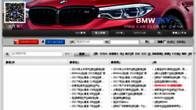 What Bmwsky.com website looked like in 2018 (5 years ago)