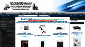 What Banmohsat.com website looked like in 2018 (5 years ago)
