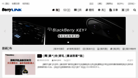 What Berrylink.cn website looked like in 2018 (5 years ago)
