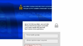 What Burtgel.mn website looked like in 2018 (5 years ago)