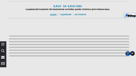 What Blogzablogove.com website looked like in 2018 (5 years ago)