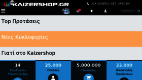 What B2b.kaizershop.gr website looked like in 2018 (5 years ago)