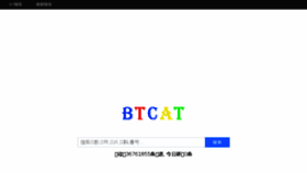 What Btcat.xyz website looked like in 2018 (6 years ago)