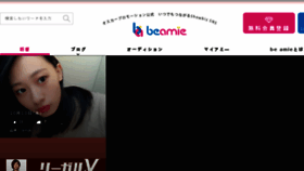 What Beamie.jp website looked like in 2018 (5 years ago)