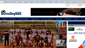 What Bgvolleyball.com website looked like in 2018 (5 years ago)