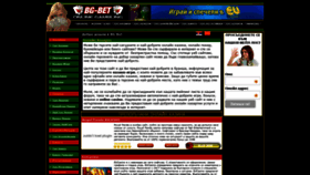 What Bg-bet.net website looked like in 2018 (5 years ago)