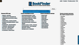 What Bookfinder.com.ua website looked like in 2018 (5 years ago)
