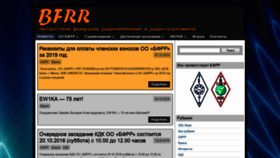 What Bfrr.net website looked like in 2018 (5 years ago)