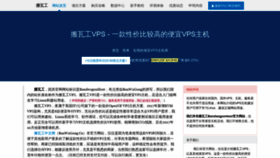 What Banwagong.cn website looked like in 2018 (5 years ago)