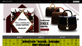What Brandoff.com.hk website looked like in 2018 (5 years ago)