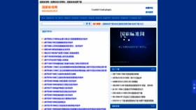 What Biaozhun8.cn website looked like in 2018 (5 years ago)
