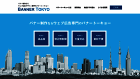 What Banner-t.jp website looked like in 2018 (5 years ago)