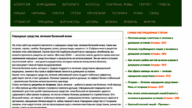 What Bolezni-koji.ru website looked like in 2018 (5 years ago)