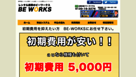 What Be-works-mobile.com website looked like in 2018 (5 years ago)