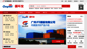 What Bsteel.com.cn website looked like in 2018 (5 years ago)