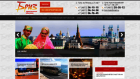 What Briz-tula.ru website looked like in 2018 (5 years ago)