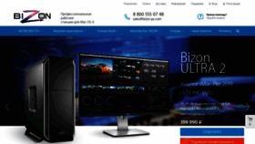 What Bizon-pc.com website looked like in 2018 (5 years ago)