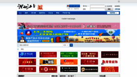 What Bbstc.cn website looked like in 2018 (5 years ago)