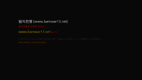 What Bamwar10.net website looked like in 2018 (5 years ago)