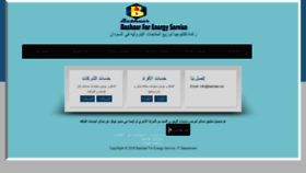 What Bashaer.sd website looked like in 2018 (5 years ago)