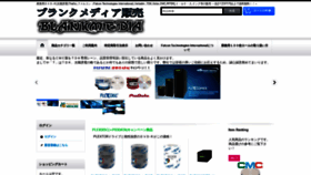 What Blankmedia.jp website looked like in 2018 (5 years ago)
