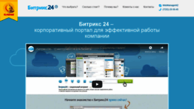 What B24.1c-rating.kz website looked like in 2018 (5 years ago)