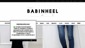 What Babinheel.com website looked like in 2018 (5 years ago)