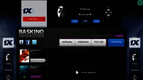 What Baskino.com website looked like in 2018 (5 years ago)