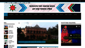 What Bangladesherkotha.com website looked like in 2018 (5 years ago)