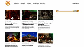 What Buddha.by website looked like in 2018 (6 years ago)