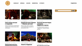 What Buddha.by website looked like in 2018 (5 years ago)