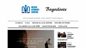 What Bogoslovie.net website looked like in 2018 (5 years ago)