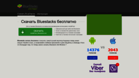 What Bluestacks-com.ru website looked like in 2018 (5 years ago)
