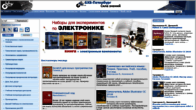 What Bhv.ru website looked like in 2018 (5 years ago)