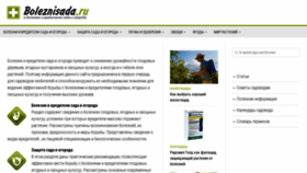What Boleznisada.ru website looked like in 2018 (5 years ago)