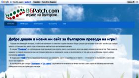 What Bgpatch.com website looked like in 2018 (5 years ago)