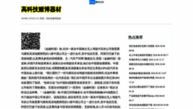 What Bugaoxing.cn website looked like in 2018 (5 years ago)