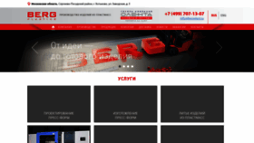 What Bergplast.ru website looked like in 2018 (5 years ago)