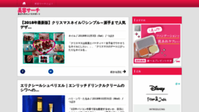What Biyojoho-search.jp website looked like in 2018 (5 years ago)