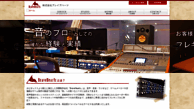 What Bravehearts.co.jp website looked like in 2018 (5 years ago)