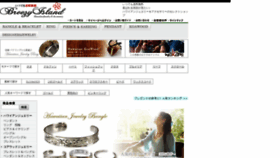 What Breezyisland.jp website looked like in 2018 (5 years ago)