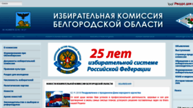 What Belizbirkom.ru website looked like in 2018 (7 years ago)