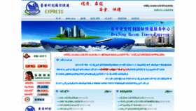 What Bjhaexp.com website looked like in 2018 (7 years ago)