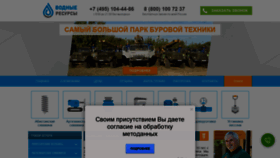 What Burimvodu.ru website looked like in 2018 (5 years ago)
