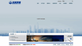 What Beijingns.com.cn website looked like in 2018 (5 years ago)