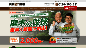 What Baxtusai-navi.jp website looked like in 2018 (5 years ago)