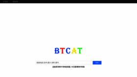 What Btcat.org website looked like in 2018 (5 years ago)