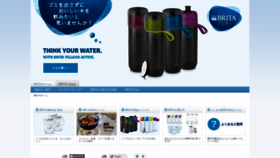 What Brita.co.jp website looked like in 2018 (7 years ago)