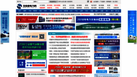 What Bjx.com.cn website looked like in 2018 (5 years ago)